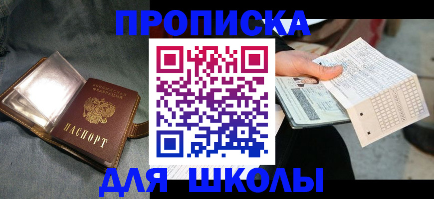 временная регистрация недорого в Светлограде